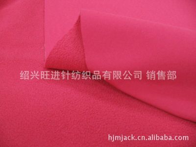 紹興旺進(jìn)針紡織品 廠(chǎng)家直銷(xiāo)搖粒絨，家紡服裝面料優(yōu)質(zhì)之選