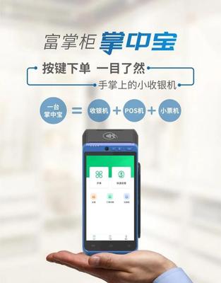 POS機銷售與售后維護 一站式解決方案助力商業(yè)智能化